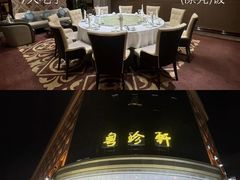 -粤珍轩.创始店.始于2001(含光门店)