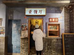 门面-和平菓局(王府井店)