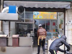 门面-尤素福东举院饺子馆