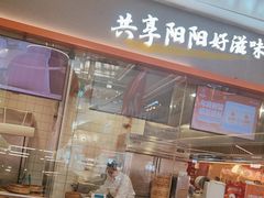 -阳阳中国饭(龙湖大兴天街)