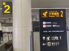-乌鲁木齐天山国际机场-T3航站楼
