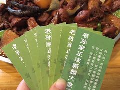 -舜玉老孙家鲜炒大盘鸡(土屋路店)