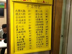 菜单-金记大肠(瑞昌路店)