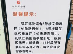 -镇江博物馆