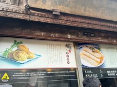 -滋啦啦油煎铺一乌镇萝卜丝饼
