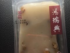 -鸿瑞興面馆(梅岭店)