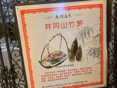 -南湖春色海鲜食府(中兴街店)