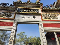 -国恩寺