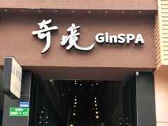 -避尘 Bsense·SPA(新会展总店)