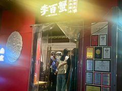 -李百蟹·江南蟹黄面·河景餐厅(夫子庙总店)