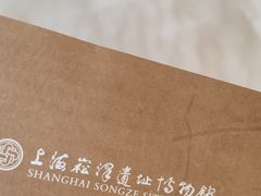 -上海崧泽遗址博物馆