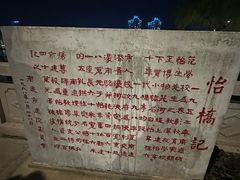 -南通濠河风景名胜区