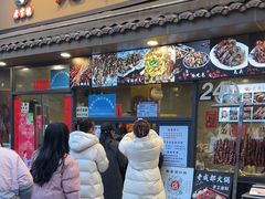 -老黄记手撕烤兔(玉林街店)