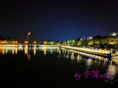 -南通濠河风景名胜区