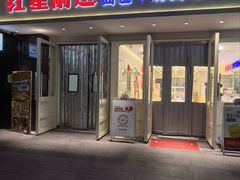-红星前进面包牛奶公司(畅春园店)