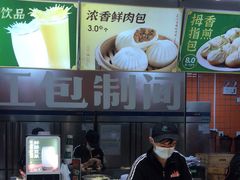 -煎饺王子(财富广场店)
