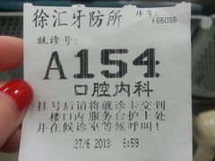 -上海市徐汇区口腔医院