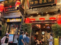 -陈麻婆豆腐(旗舰店)