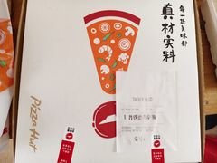 -必胜客(万达广场店)