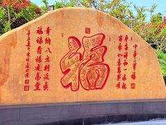 -龙口南山旅游景区