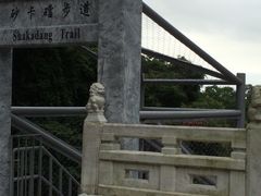-太鲁阁公园