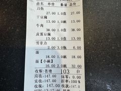 -十二忠手拉面(中华路店)