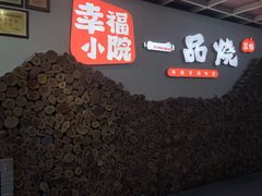 -一品烧农庄·佛山本地特色菜