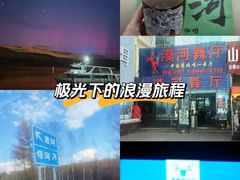 -北极村旅游风景区