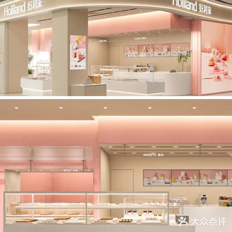 粉色预警| 好利来开业!充值送半熟芝士!