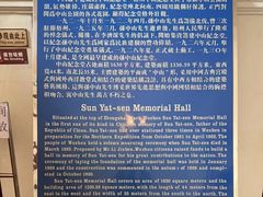 -中山纪念堂