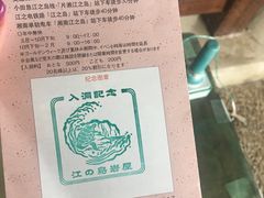 -灌篮高手动画打卡地