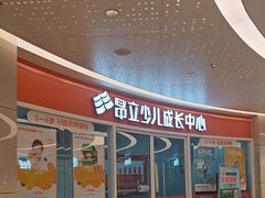 -昂立少儿成长中心(普陀星方汇校区)