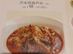 -眉州小吃(石景山店)