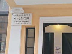 -八七会议会址纪念馆