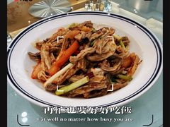 凉拌茄子干-老碗餐饮(前进路店)