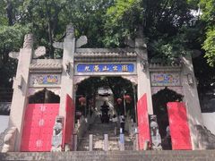 -九华山公园