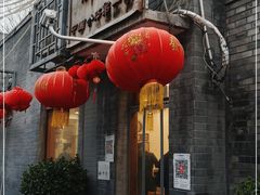 -悦宾饭馆(翠花胡同店)