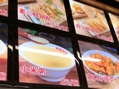 -众品老方子锅贴甜沫(李村店)