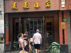 -莱莱小笼·乔艾