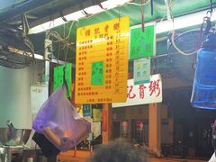 大堂-权记骨粥