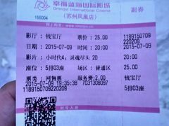 android_upload_pic-幸福蓝海国际影城(苏州凤凰店)