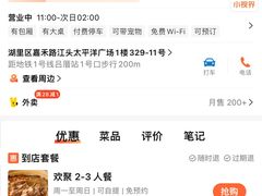 -花姐羊肉炉(吕厝店)