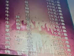 -新疆阿力烧烤