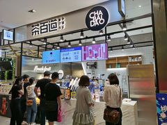-茶百道(SKLP新光里+店)