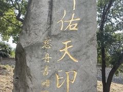 -方山风景区定林寺