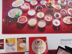 -五条人糖水铺(武林总店)