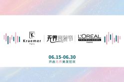-Kraemer Paris苏豪路易士·嘉玛发廊