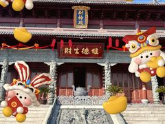 -上海财神庙