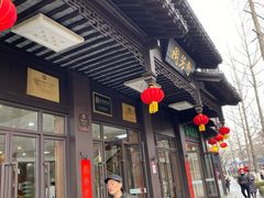 -奇芳阁·百年清真南京菜(夫子庙店)