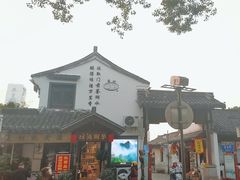 -绍兴书圣故里景区